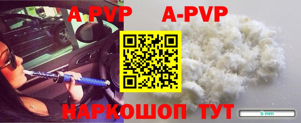 A-PVP СК КРИС  Alpha PVP мука  Донской  А ПВП  Вход с VPN  Альфа ПВП кристаллы 