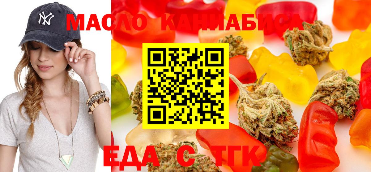 Донской  Cannafood конопля  Вход с VPN 