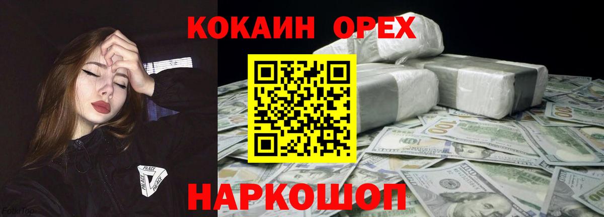 КОКАИН Боливия Донской