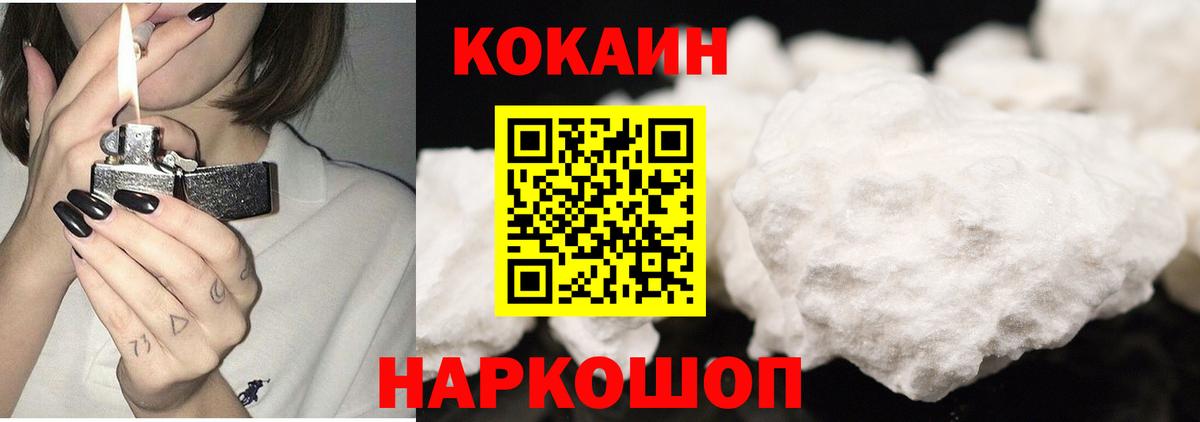 Cocaine Боливия  Кокаин 99%  Кокаин  Донской  Вход с VPN 