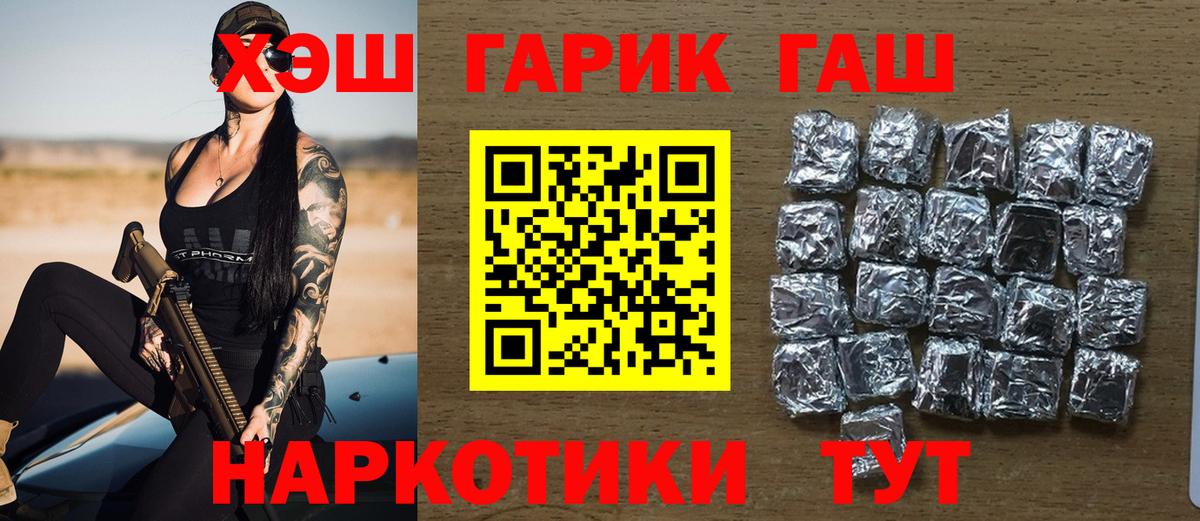 ГАШ  Вход с VPN  ГАШ гарик  Донской  ГАШ индика сатива 