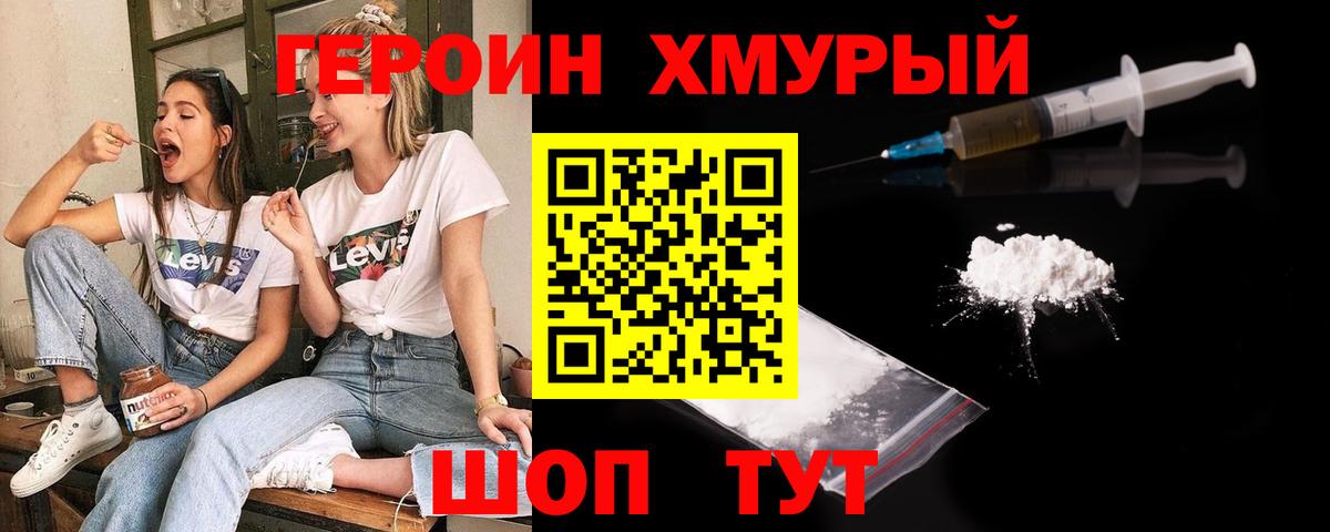 ГЕРОИН афганец Донской