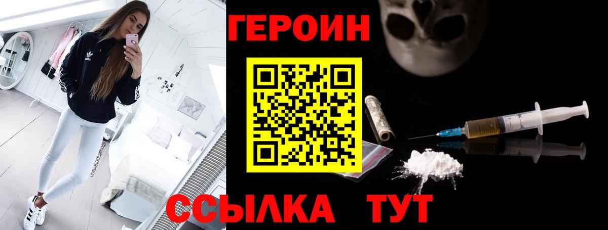 Донской  Героин VHQ  Героин  Вход с VPN 