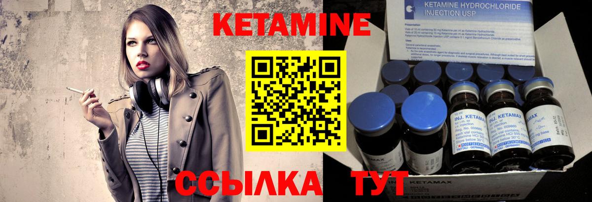 КЕТАМИН VHQ Донской
