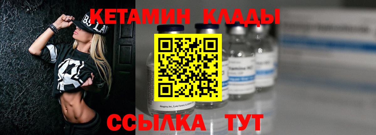 КЕТАМИН VHQ  гидра tor  Кетамин VHQ  Донской  Вход с VPN 