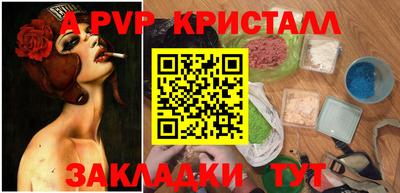 крисы Балаково