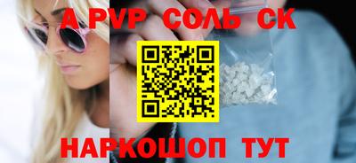 крисы Балаково
