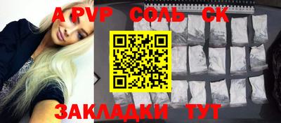 крисы Балаково