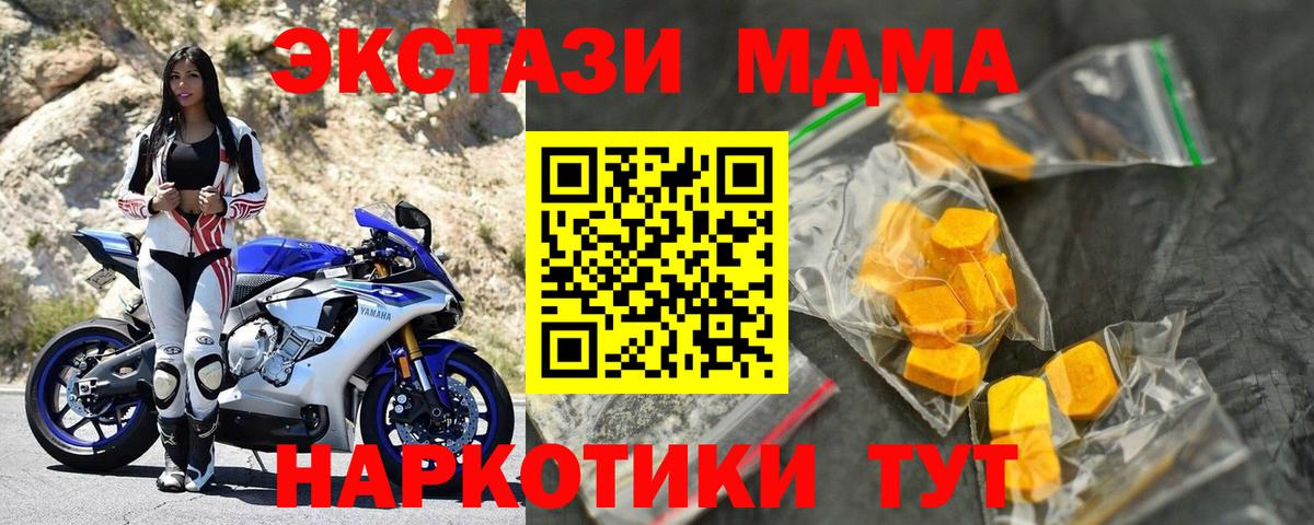 Донской  МДМА кристаллы  Вход с VPN 