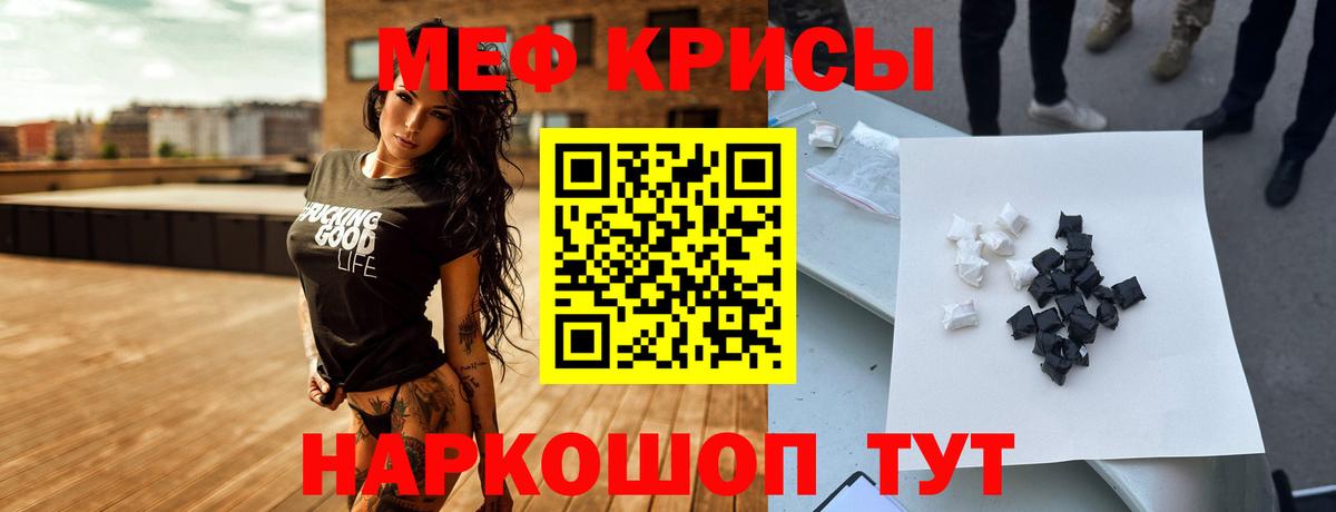 Донской  МЯУ-МЯУ  Вход с VPN  МЕФ мука  МЯУ-МЯУ mephedrone 