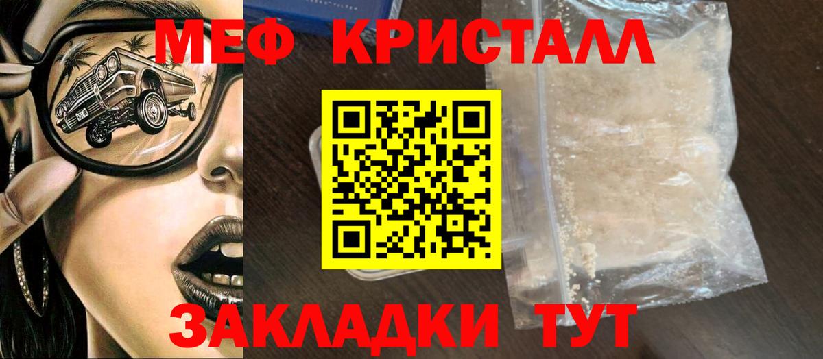 Меф кристаллы Донской