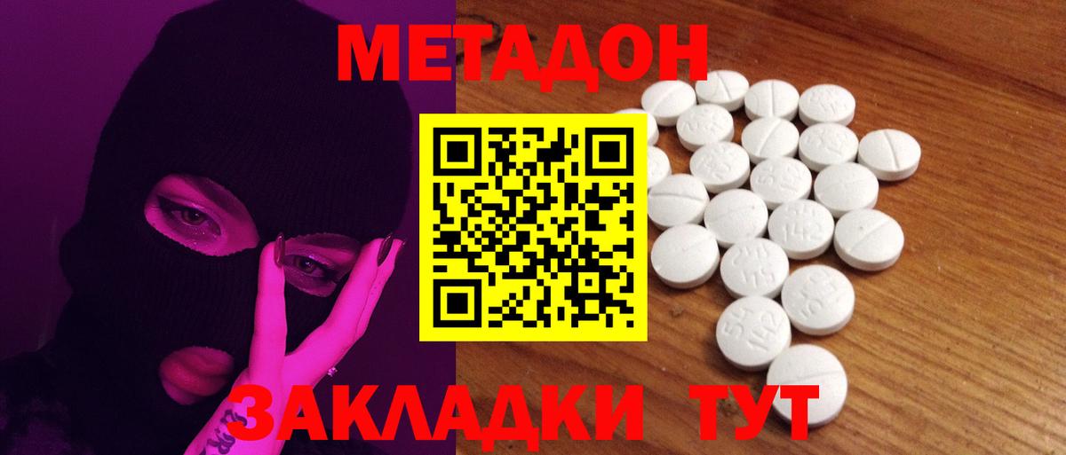 МЕТАДОН мёд  mega ссылки  МЕТАДОН VHQ  Донской  Вход с VPN 