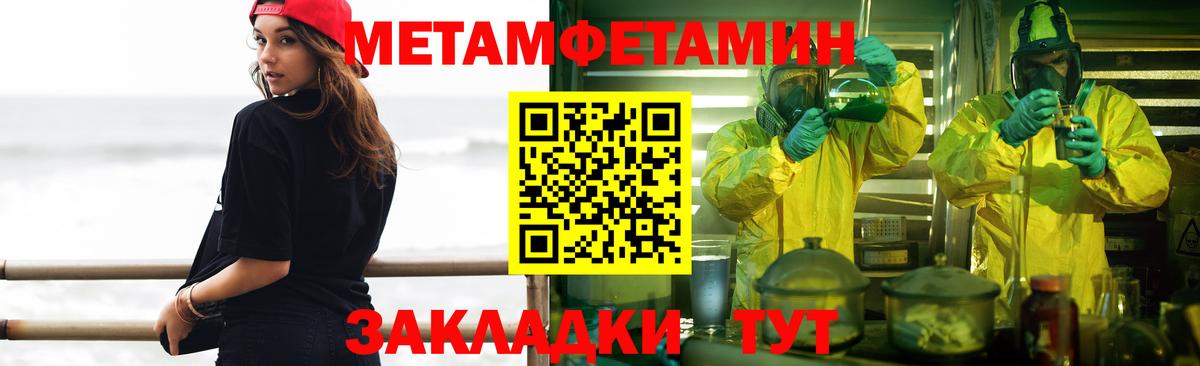 Первитин Methamphetamine  Вход с VPN  Донской 