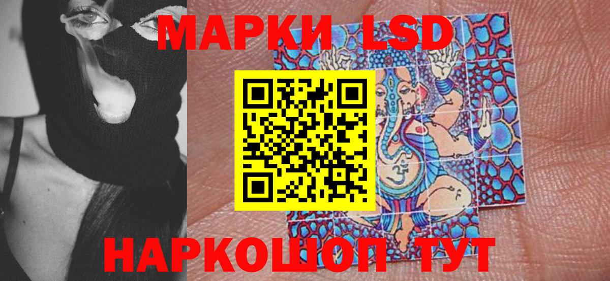 Наркотические марки 1,5мг  Вход с VPN  Донской 
