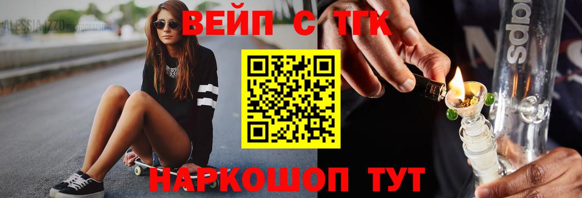 Донской  Дистиллят ТГК жижа  где купить наркоту  Вход с VPN  ТГК гашишное масло 