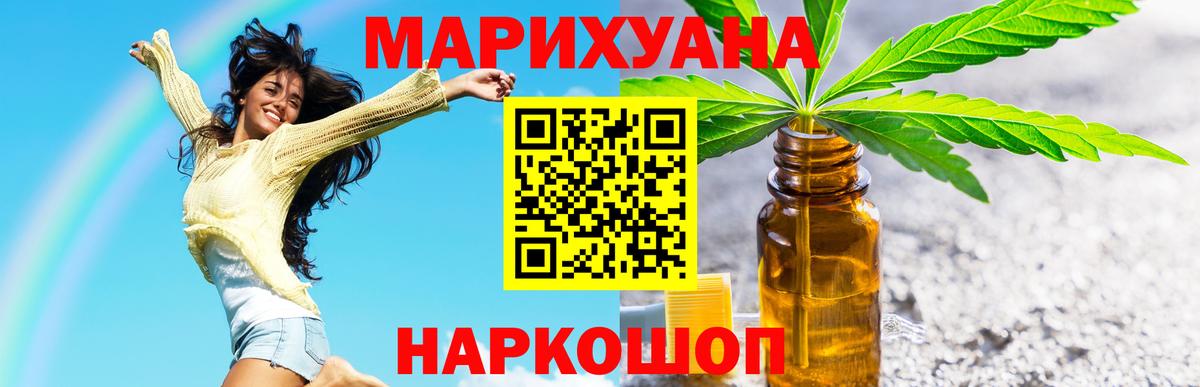 Канабис Amnesia  Вход с VPN  Бошки марихуана сатива  Донской  МАРИХУАНА планчик  Бошки марихуана OG Kush 